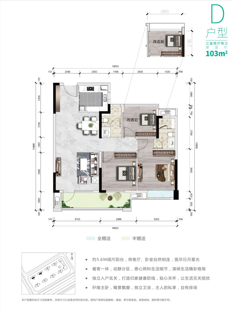 株洲市当代高科上品D户型