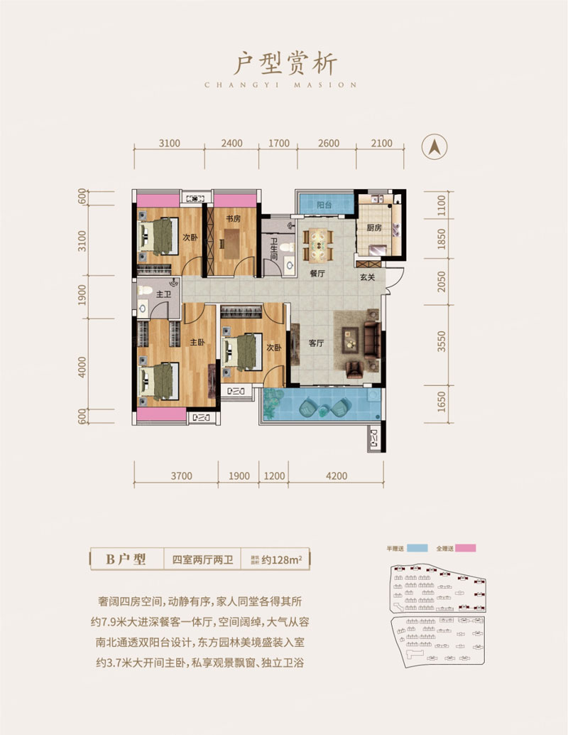 株洲市禾田生态智慧城长一府B户型