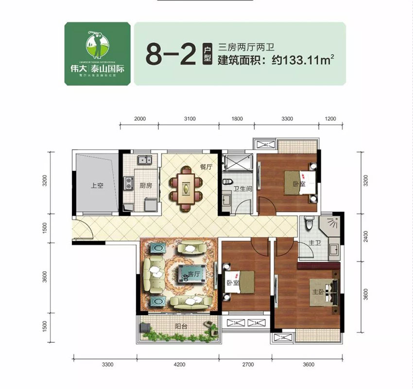 株洲市泰山国际8-2户型