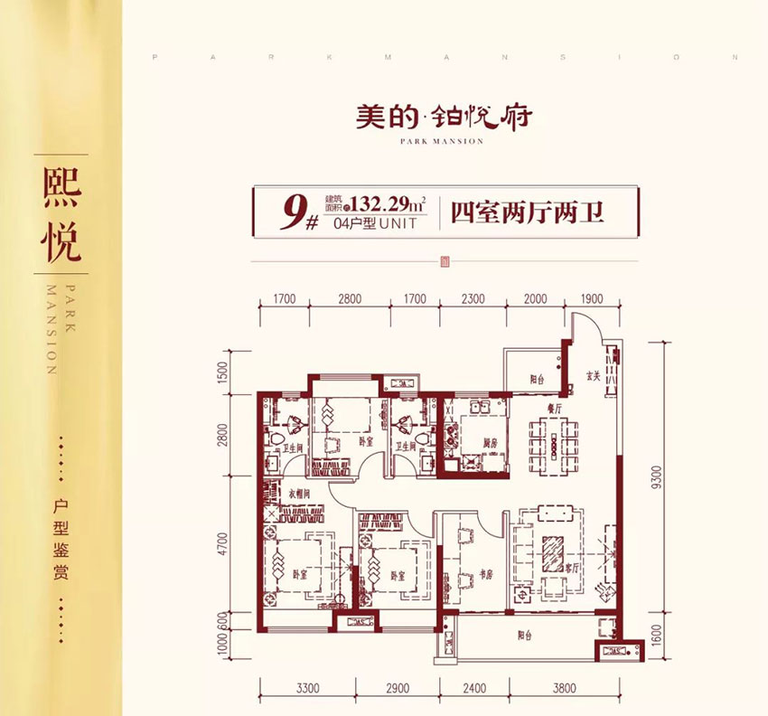 株洲市美的铂悦府9#04户型