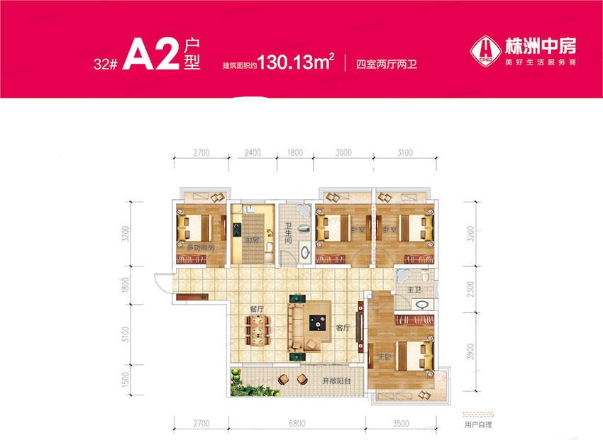 株洲市中房天玺湾32#A2户型