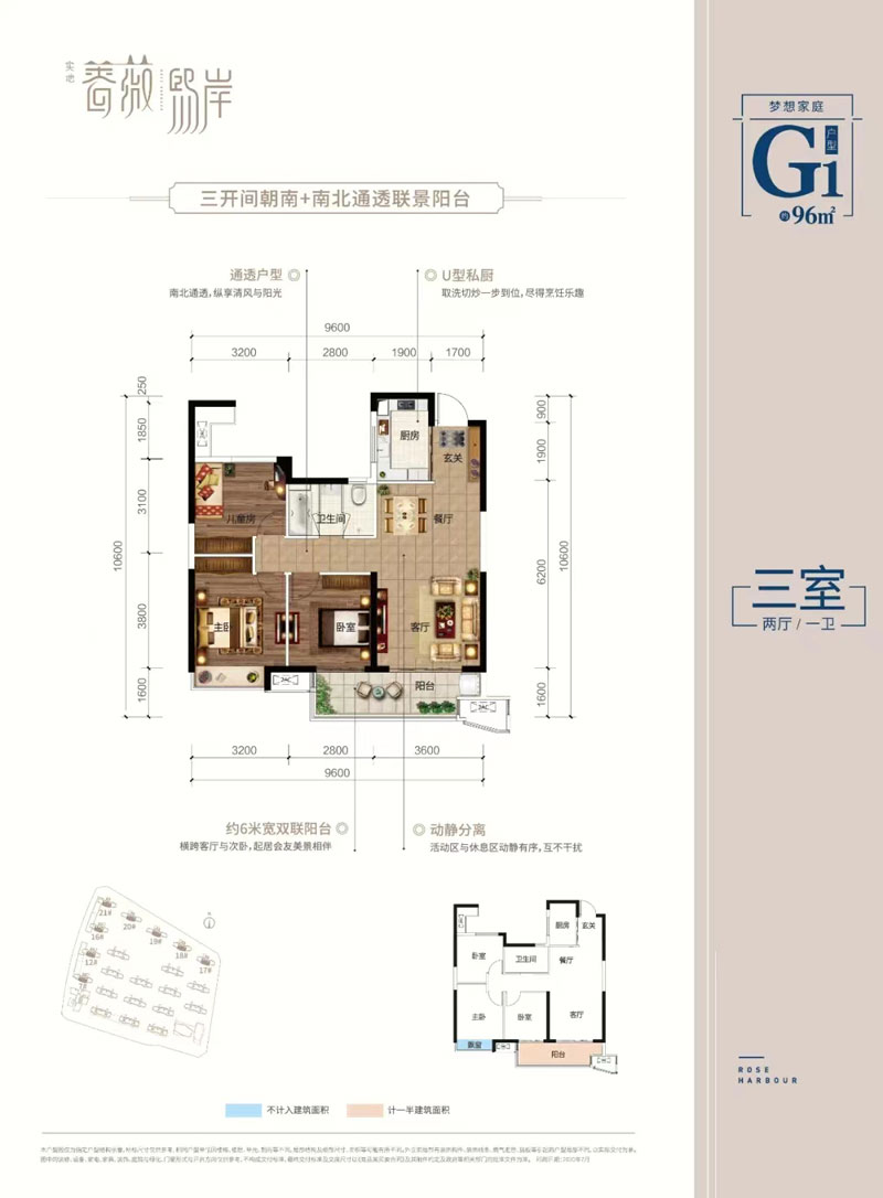 株洲市蔷薇熙岸G1户型