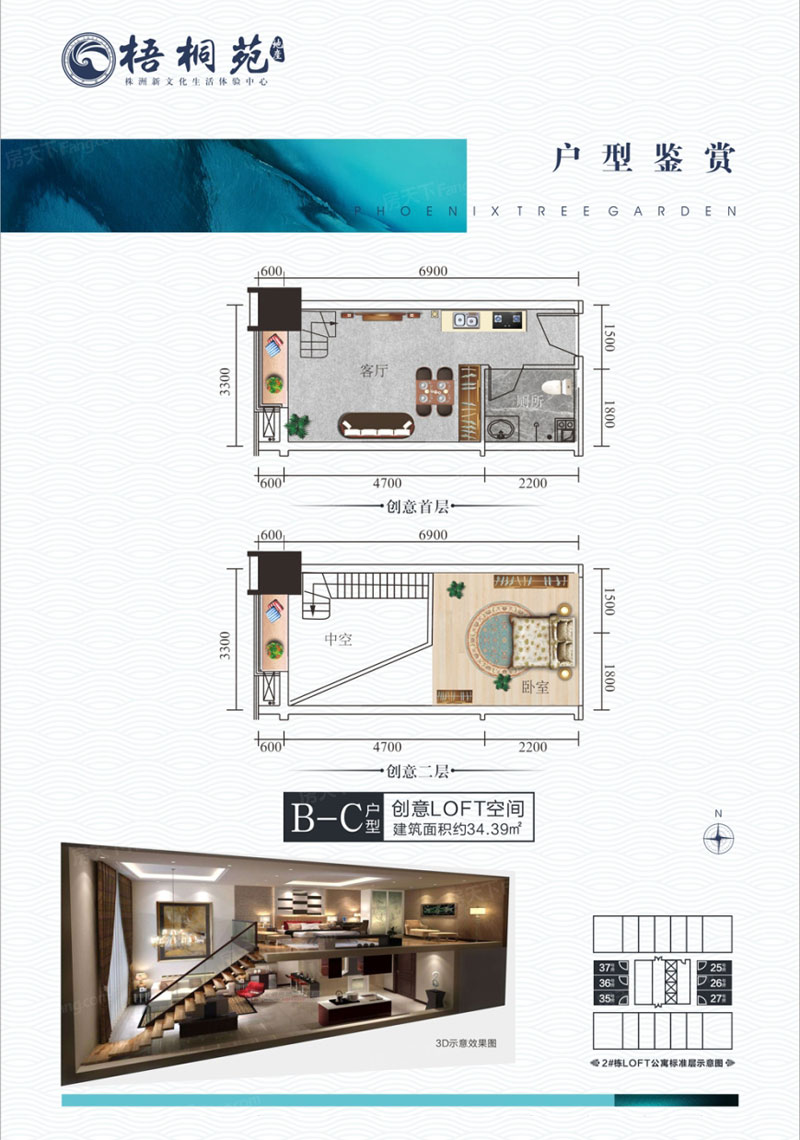 株洲市梧桐苑B-C户型