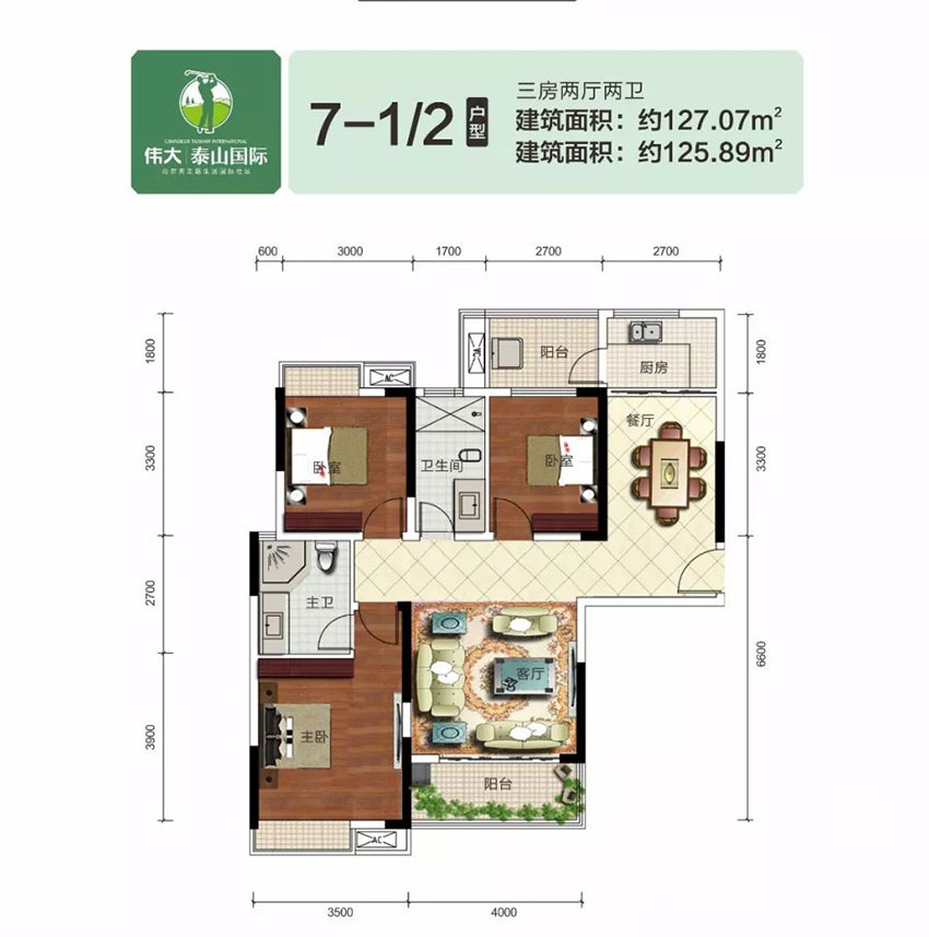 株洲市泰山国际7-1/2户型