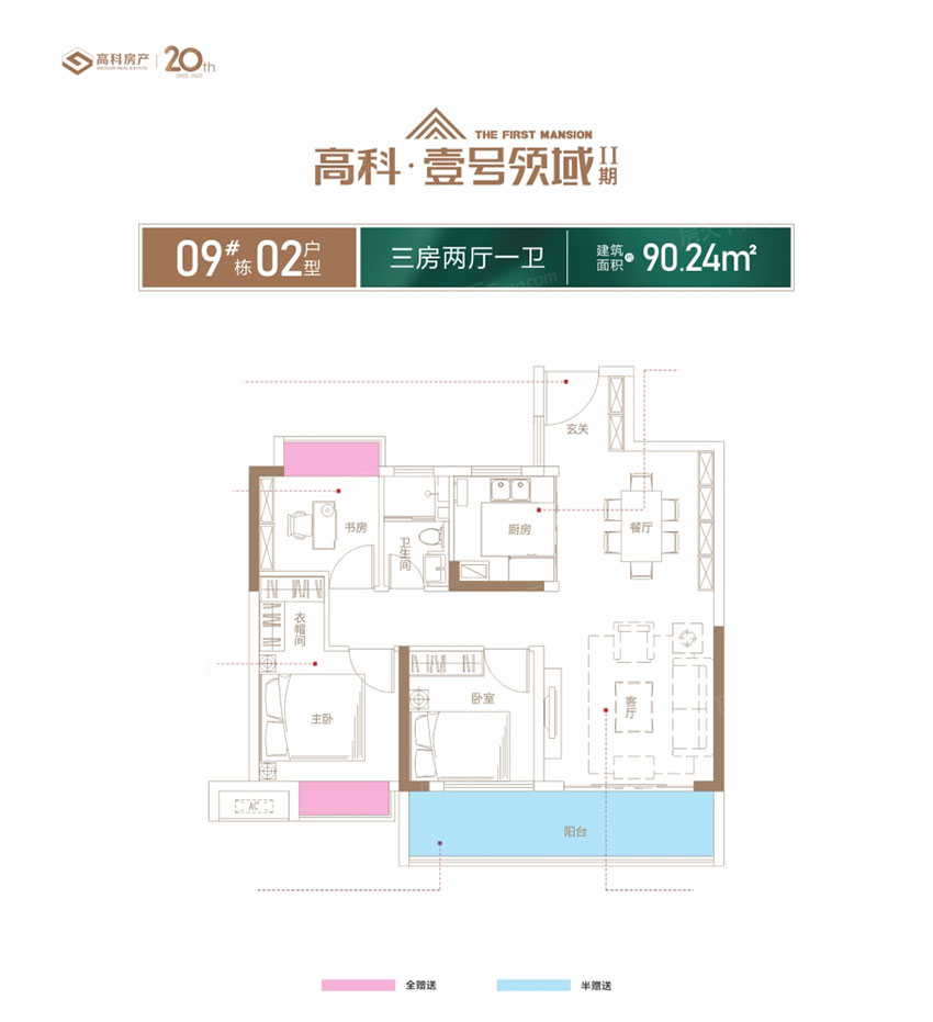 株洲市壹号领域二期9#02户型