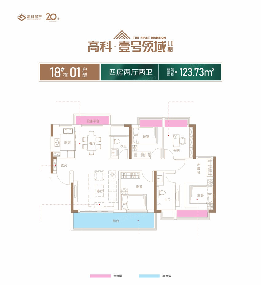株洲市壹号领域二期18#01户型