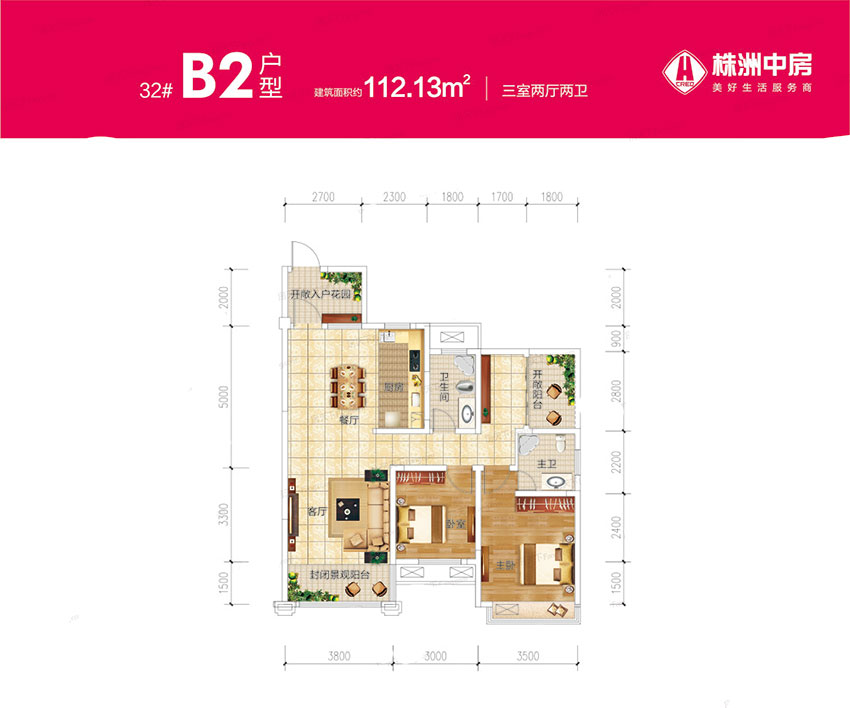 株洲市中房天玺湾32#B2户型