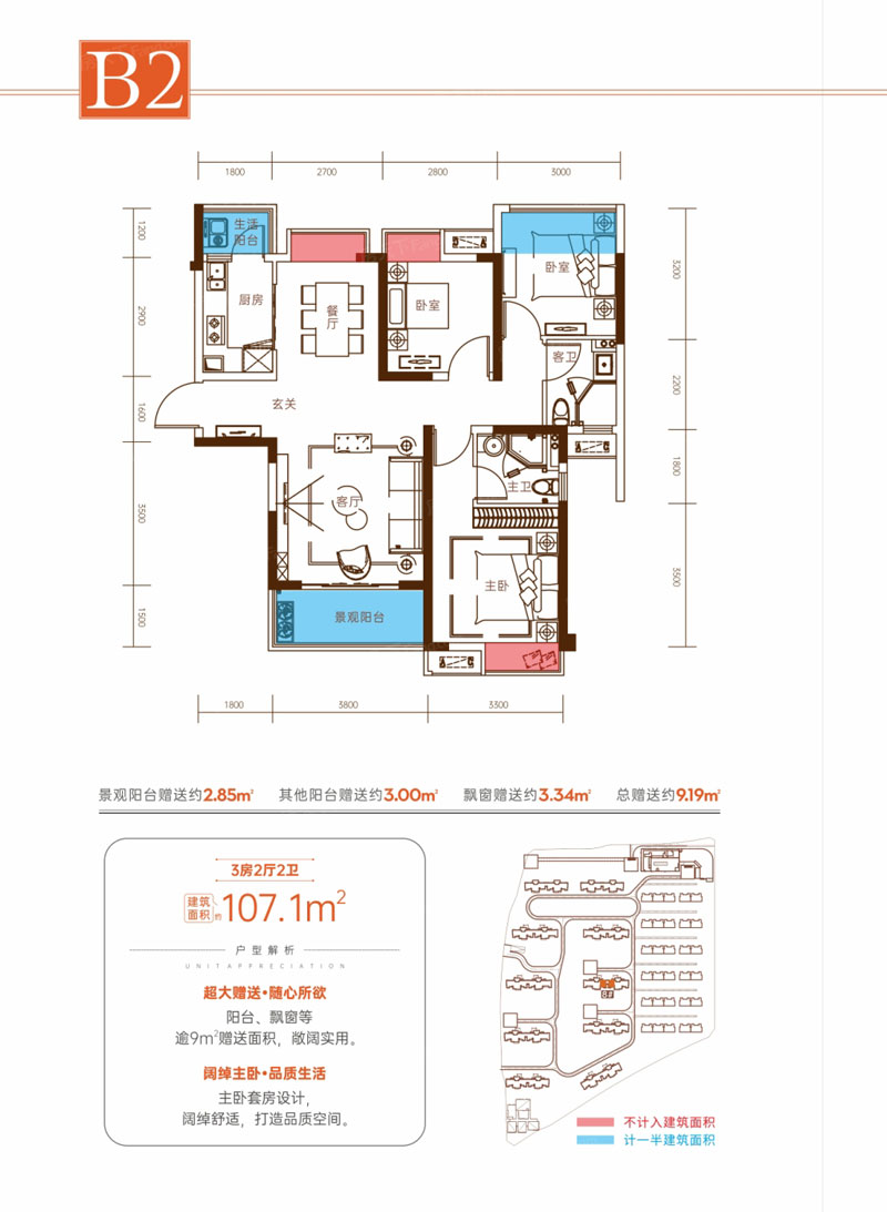 株洲市圣桦D6区B2户型