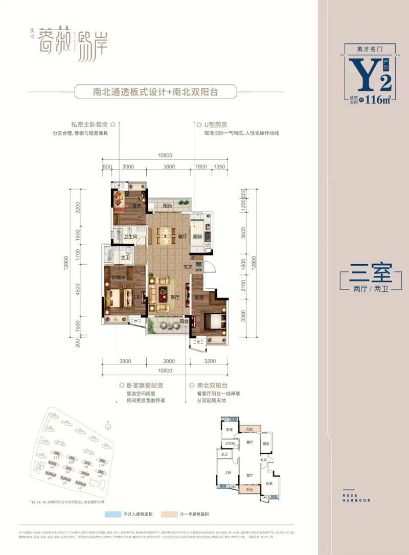 株洲市蔷薇熙岸Y2户型