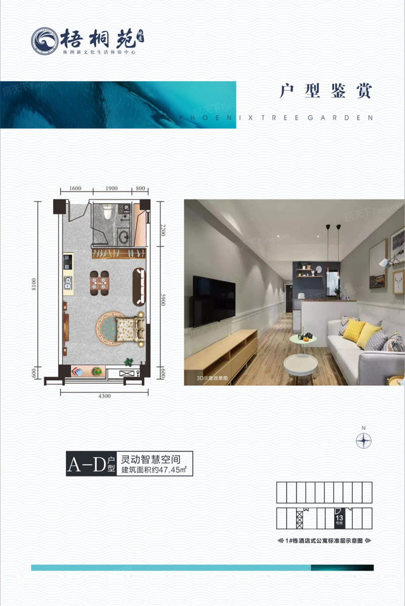 株洲市梧桐苑A-D户型