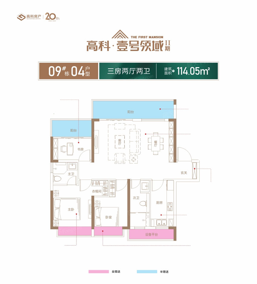 株洲市壹号领域二期9#04户型