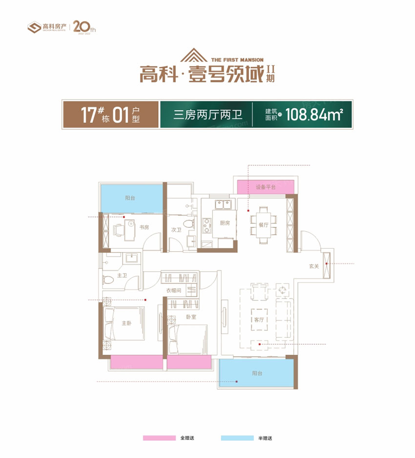 株洲市壹号领域二期17#01户型