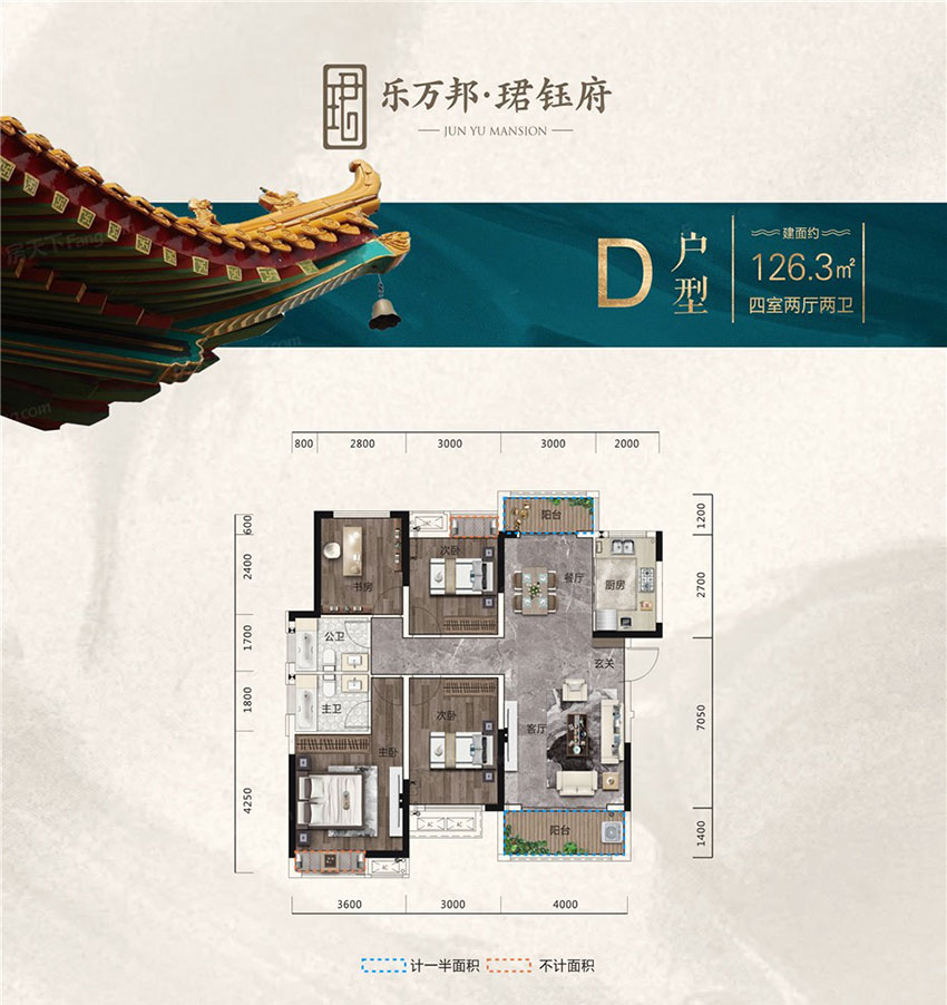 株洲市珺钰府D户型