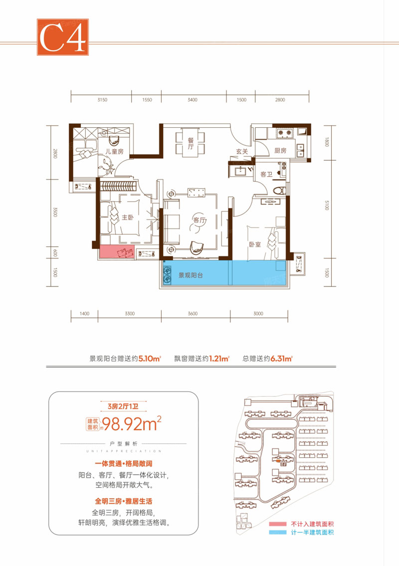 株洲市圣桦D6区C4户型