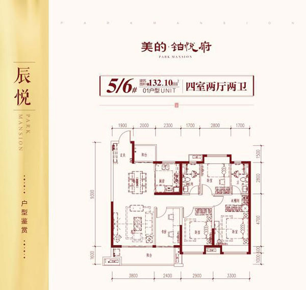 株洲市美的铂悦府5/6#01户型