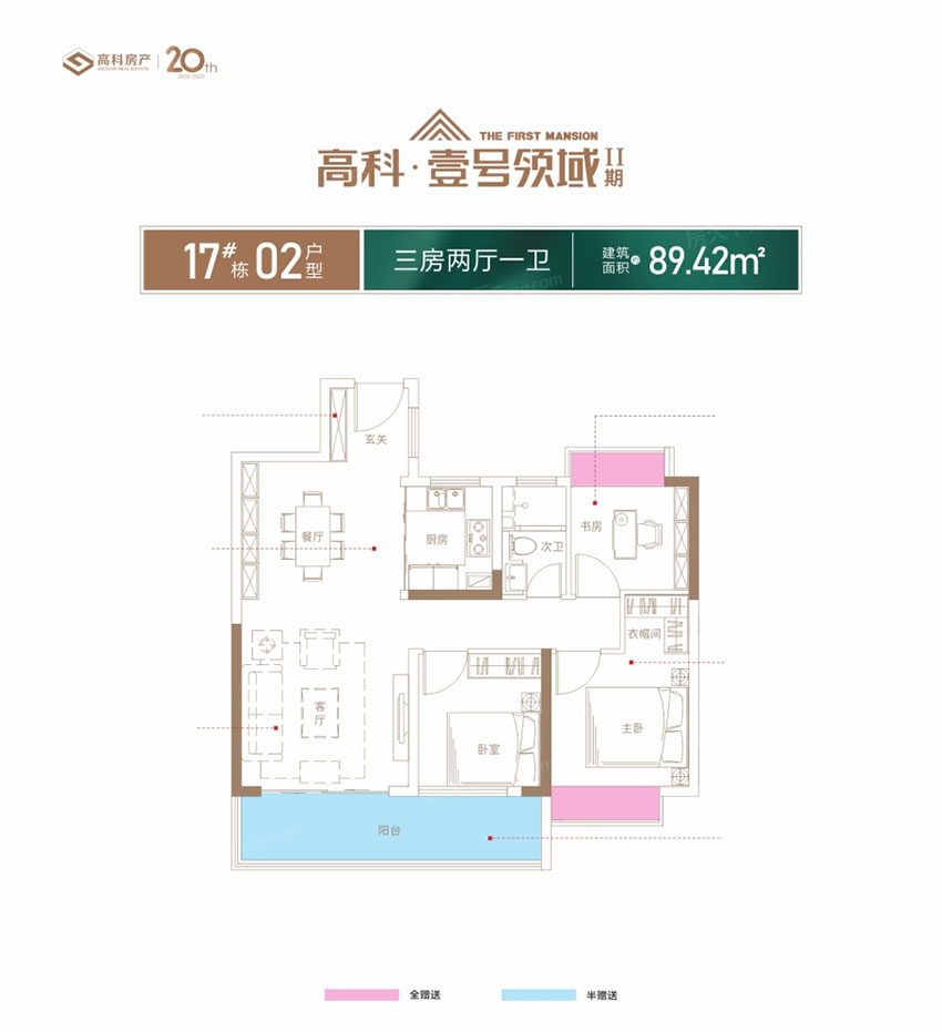 株洲市壹号领域二期17#02