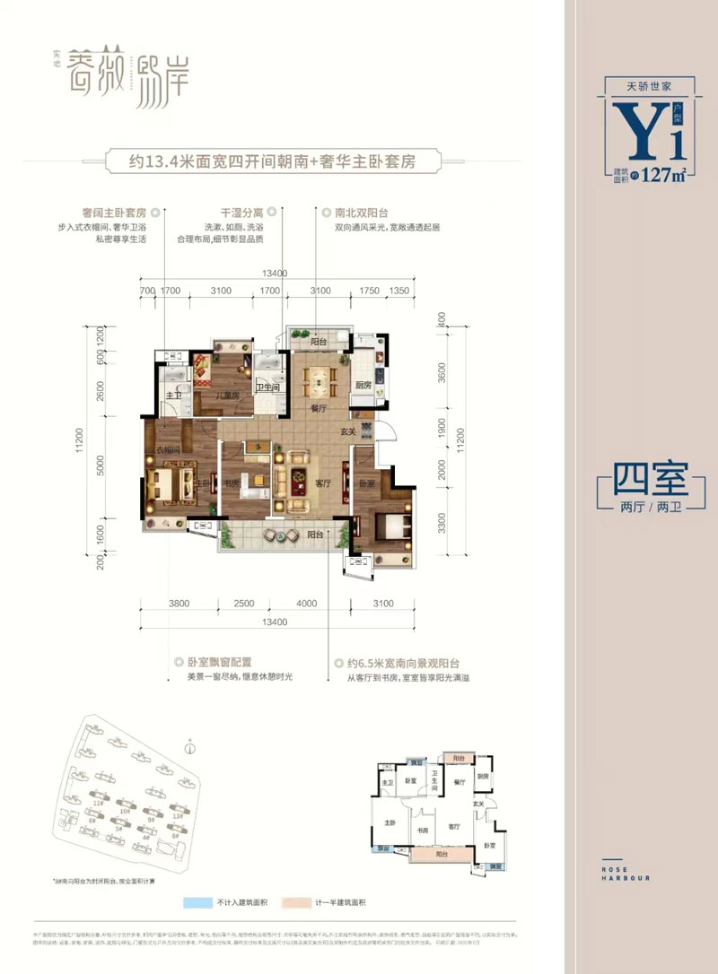 株洲市蔷薇熙岸Y1户型