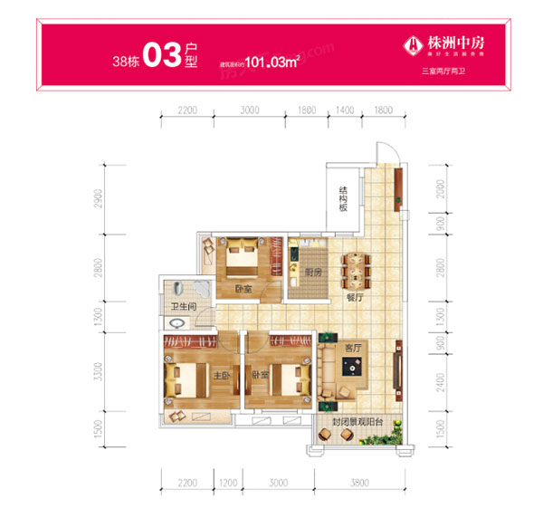 株洲市中房天玺湾38#03户型