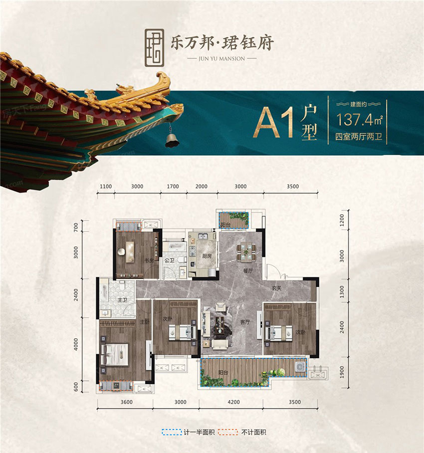 株洲市珺钰府A1户型
