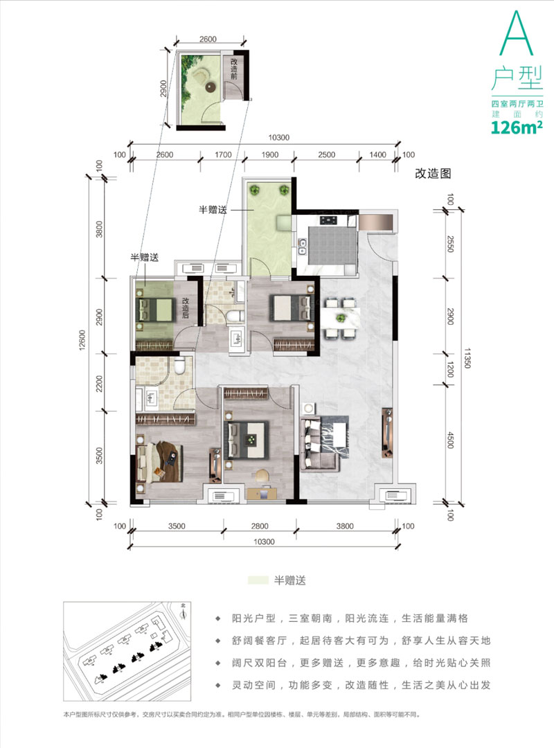 株洲市当代高科上品A户型