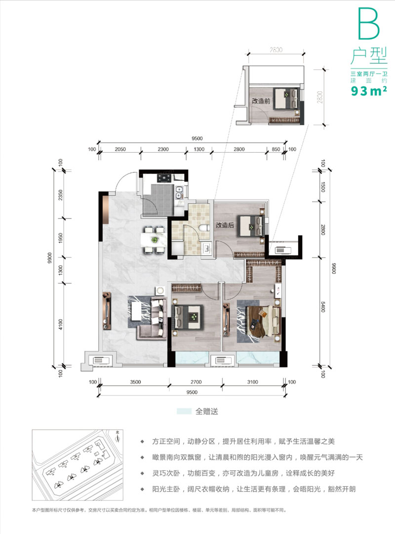 株洲市当代高科上品B户型