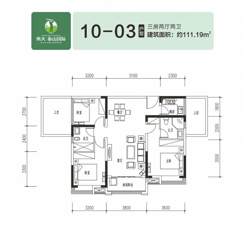 株洲市泰山国际10-03户型