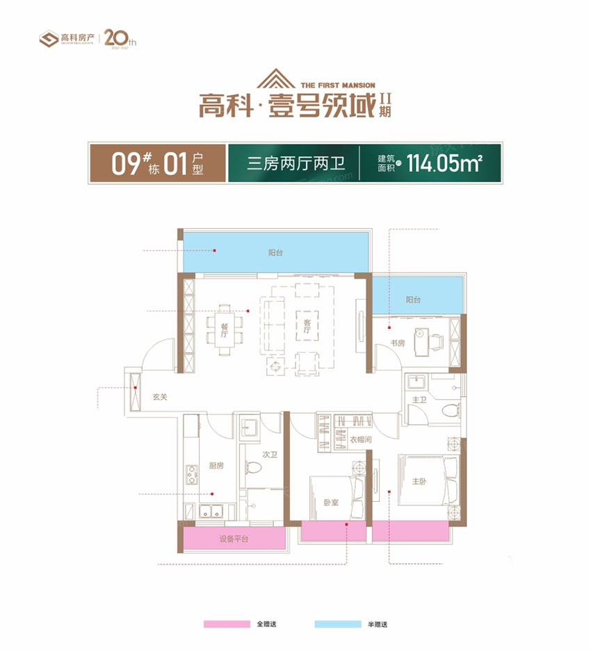 株洲市壹号领域二期9#01户型