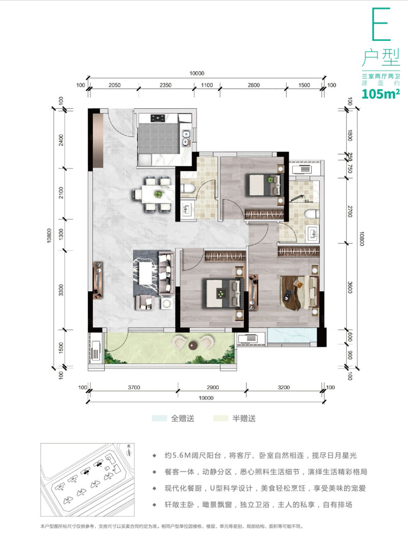 株洲市当代高科上品E户型