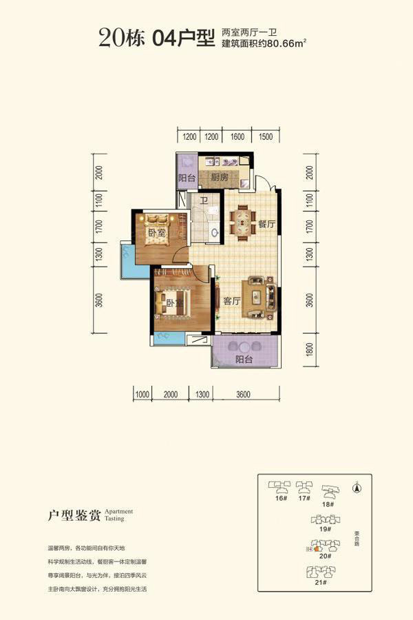 株洲市山水豪庭20栋04户型