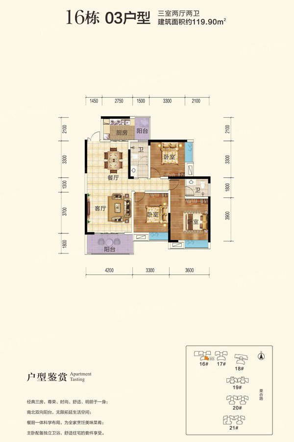 株洲市山水豪庭16栋03户型