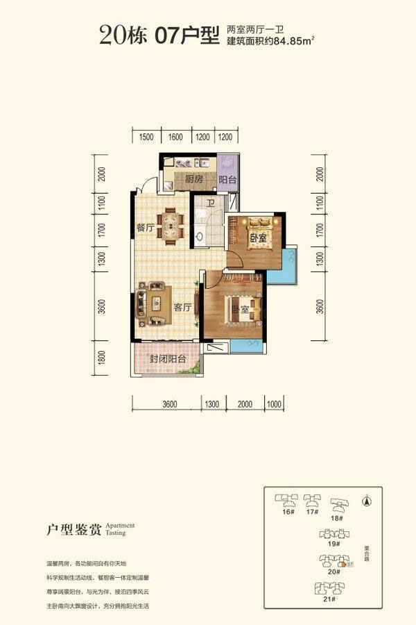 株洲市山水豪庭20栋07户型