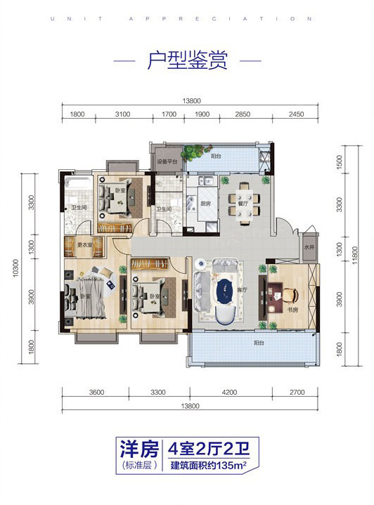 株洲市绿地城际空间站洋房户型