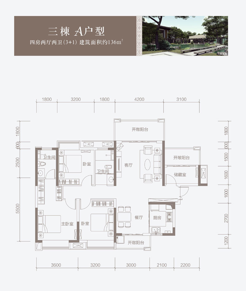 株洲市神农府三栋A户型