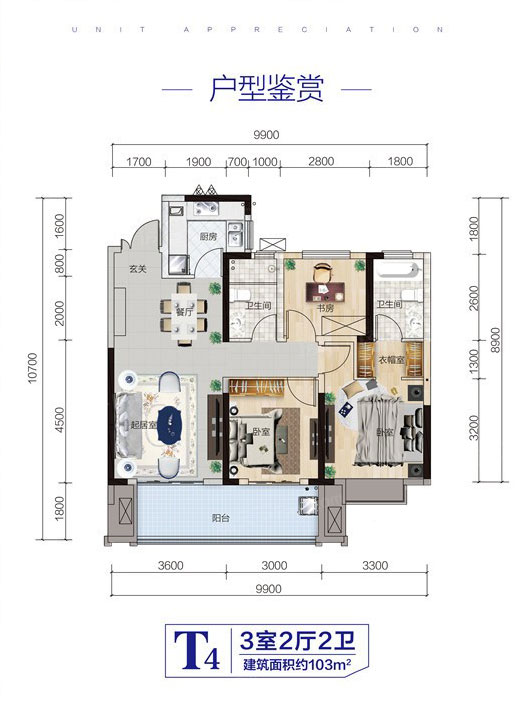株洲市绿地城际空间站T4户型