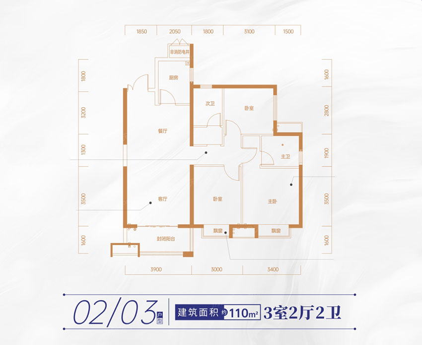 株洲市中建玥熙台31#02/03户型