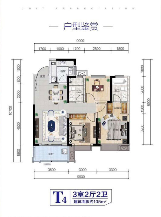 株洲市绿地城际空间站T户型