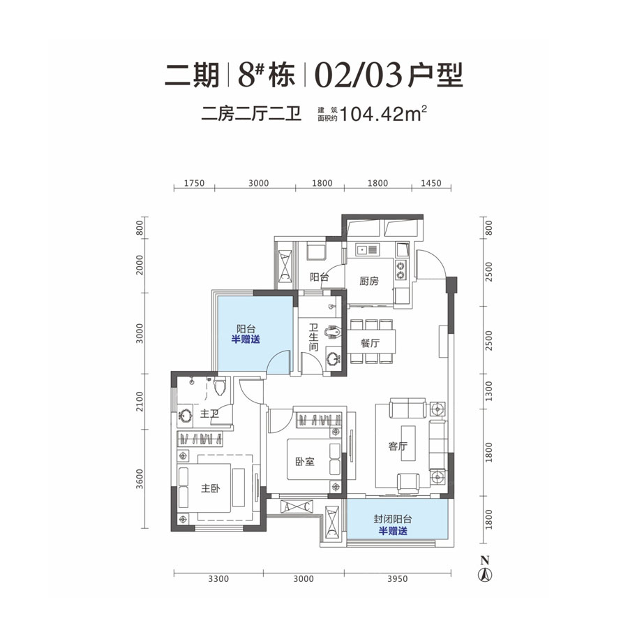 株洲市万丰上院西郡8#02/03户型