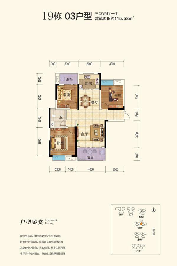株洲市山水豪庭19栋03户型