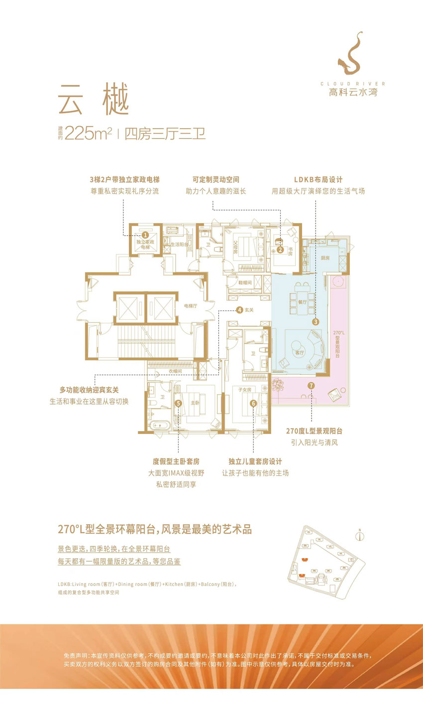 株洲市高科云水湾云樾户型