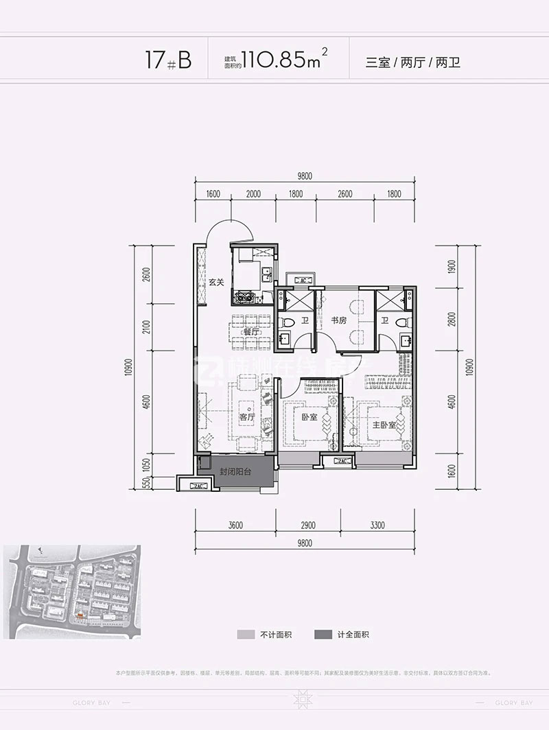 株洲市美的湾17#B户型