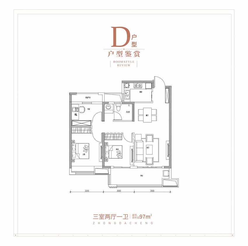 株洲市中大城D户型