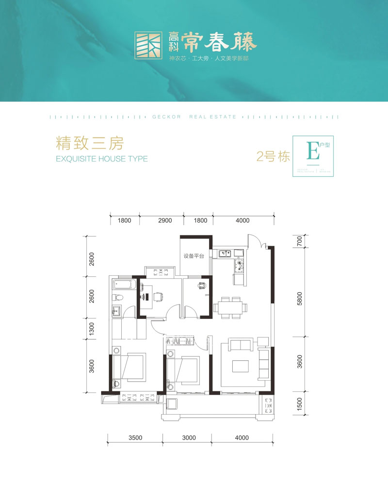 株洲市高科常春藤E户型