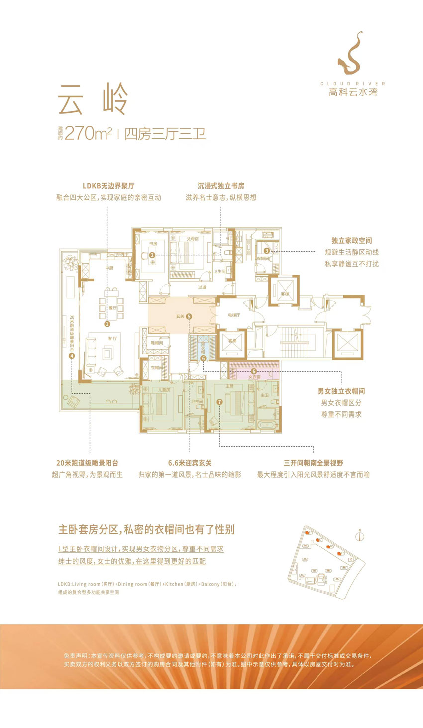 株洲市高科云水湾云岭户型