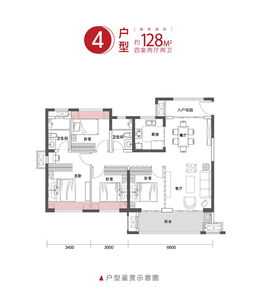 株洲市中海国际社区04户型
