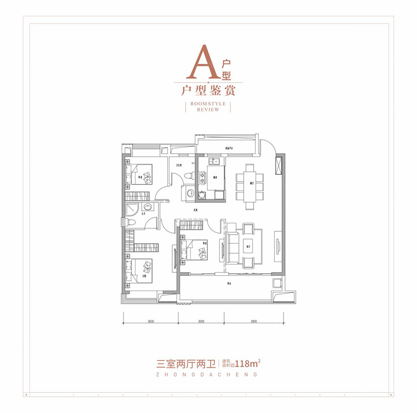 株洲市中大城A户型