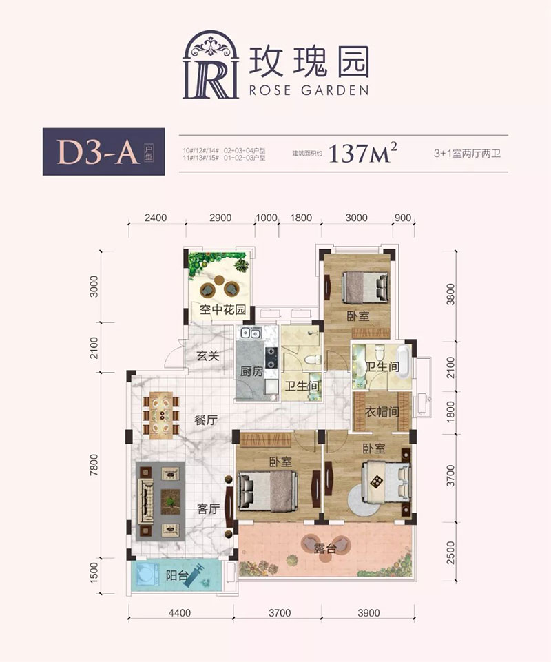 株洲市玫瑰园D3-A户型