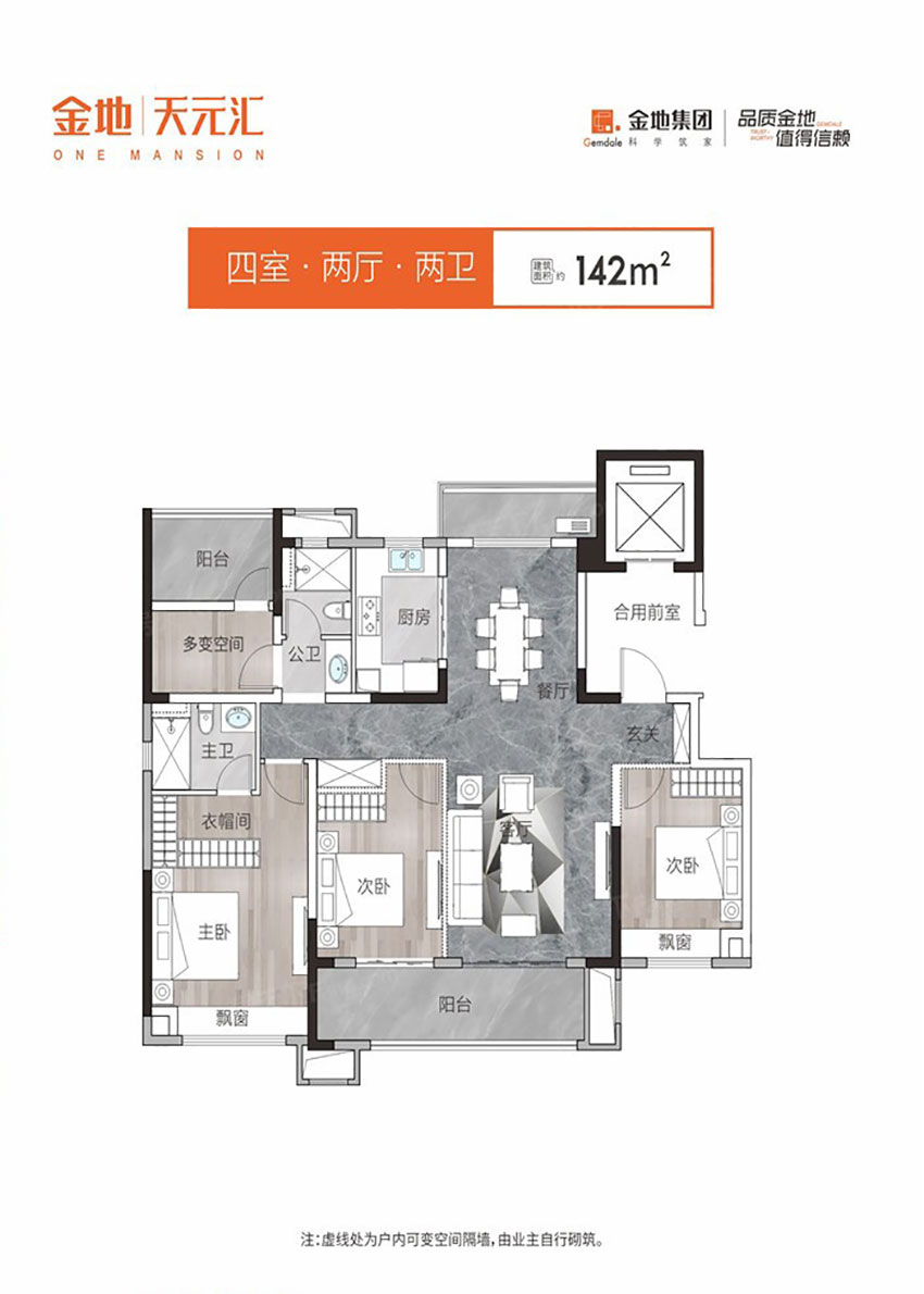 株洲市天元汇B1户型