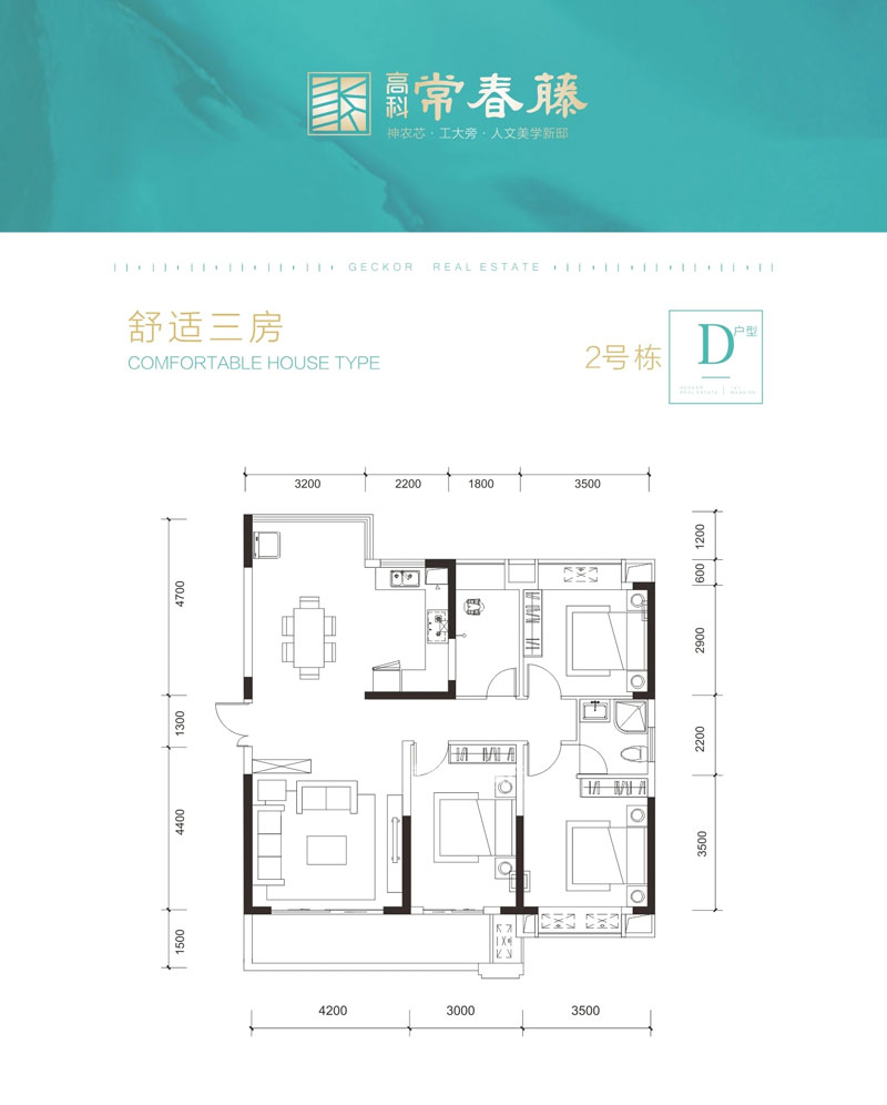 株洲市高科常春藤D户型