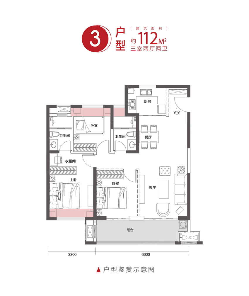 株洲市中海国际社区03户型