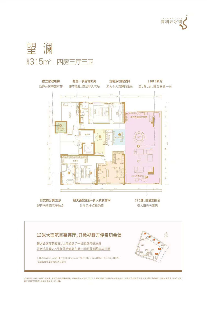 株洲市高科云水湾望澜户型